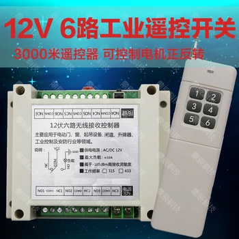 

3000 m 6 way wireless remote -control s-witch 12V receiving relay module motor motor lifting machine controller