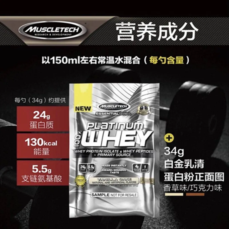 MUSCLETECH whey protein powder Muscle Technology Strengthen Muscles and Improve Immunity