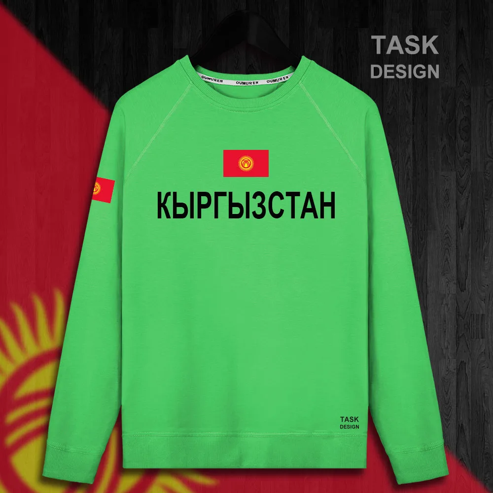 HNat_Kyrgyzstan01_MA01GREEN