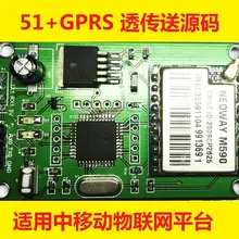 GPRS/DTU модуль TCP передача данных макетная плата беспроводной связи DTU IOT DTU модуль