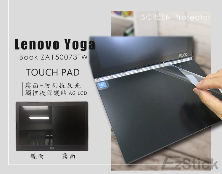 

2PCS/PACK Matte Touchpad film Sticker Trackpad Protector for Lenovo YOGA Book TOUCH PAD
