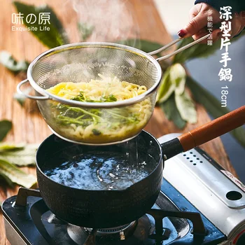 

Japanese style non stick snow pan net basket small soup saucepan pot induction cooker gas cooker baby food milk stew pot