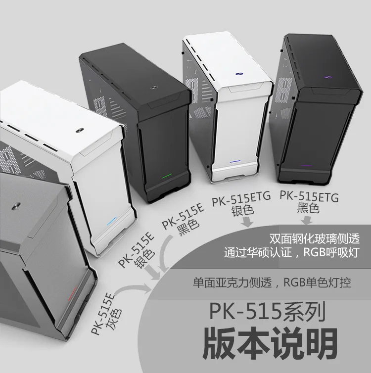 PHANTEKS 515ETG серебристый/черный двусторонний чехол для компьютера из закаленного стекла с водяным охлаждением