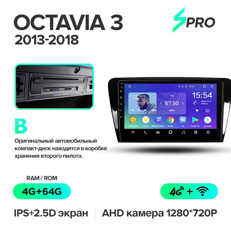 TEYES SPRO Штатная магнитола для Шкода Октавия 3 Skoda Octavia 3 A7 2013 Android 8.1, до 8-ЯДЕР, до 4+ 64ГБ 32EQ+ DSP 2DIN автомагнитола 2 DIN DVD GPS мультимедиа автомобиля головное устройство - Цвет: Octavia 3 SPRO 64G B