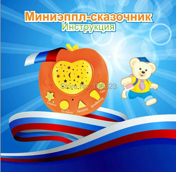 New Russian Apple Stories Teller with LED Light Projection Baby Russia Story Learning Machines Children Educational