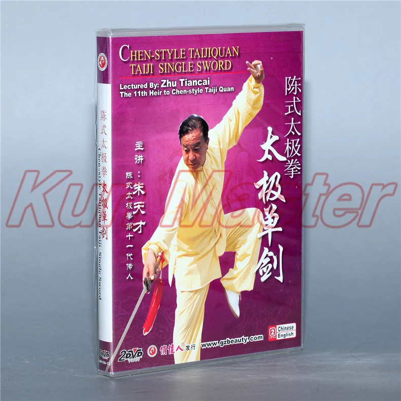 

Chen style Taiji Quan Taiji Single Sword Tai chi Teaching Disc English Subtitles 2 DVD