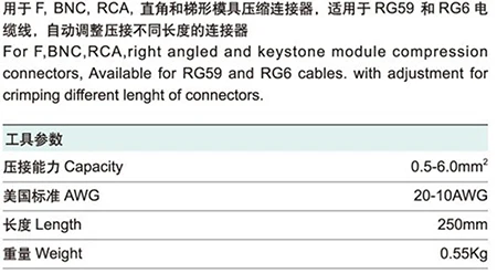 TL-H510B 0,5-6 мм2 профессиональные обжимные инструменты для обжима F BNC RCA, RG 59 RG6 F Тип Плоскогубцы