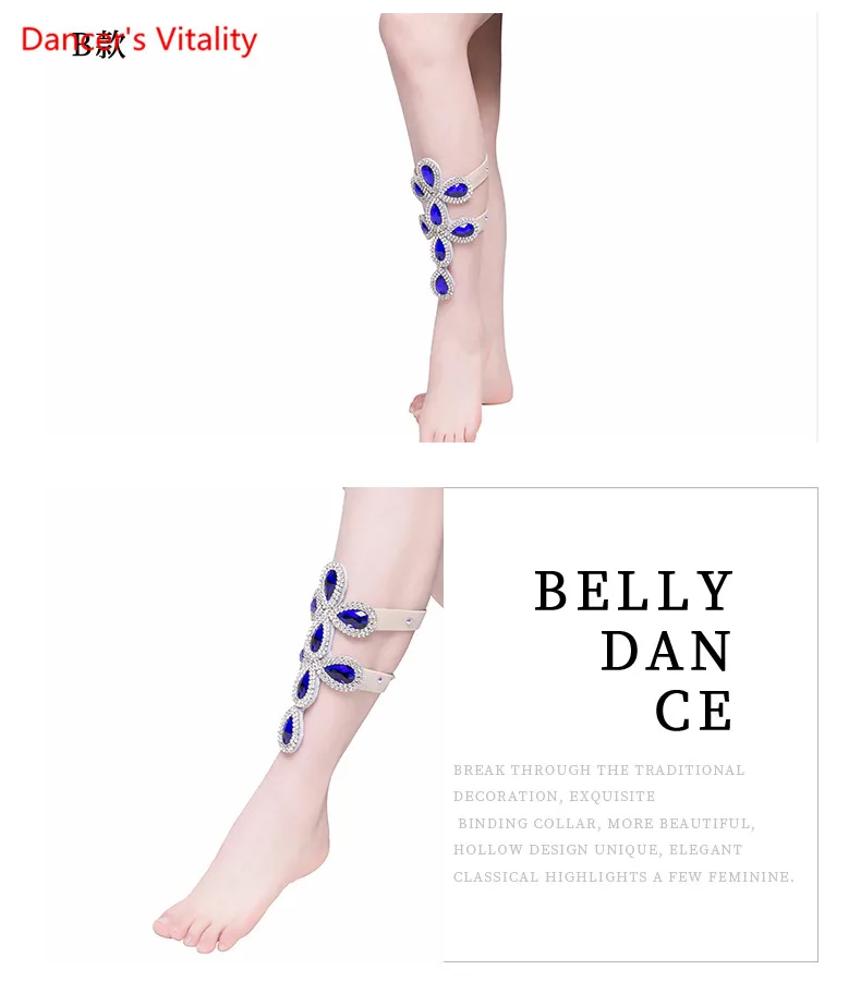 Женщины Новые Балетные Костюмы Танцующие Ноги Украшения Для Девочек Танец Живота Производительность Аксессуары Для Одежды