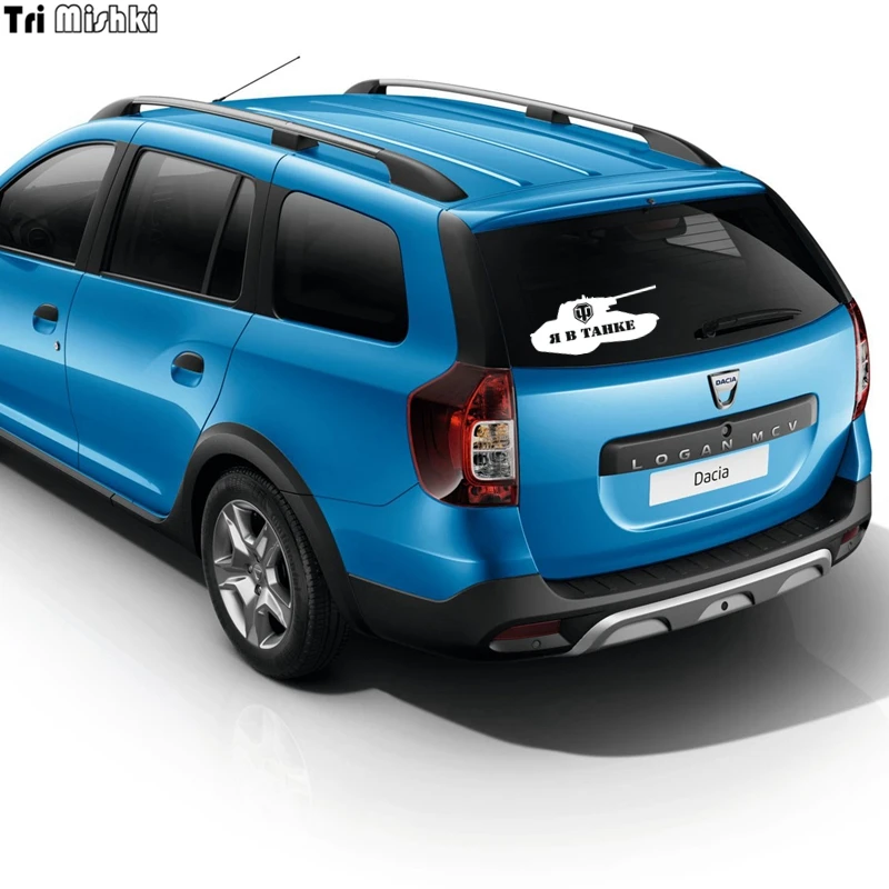 Tri Mishki HZX206 10.9*20см 1 4шт прикольные светоотражающие виниловые наклейки на авто я в
