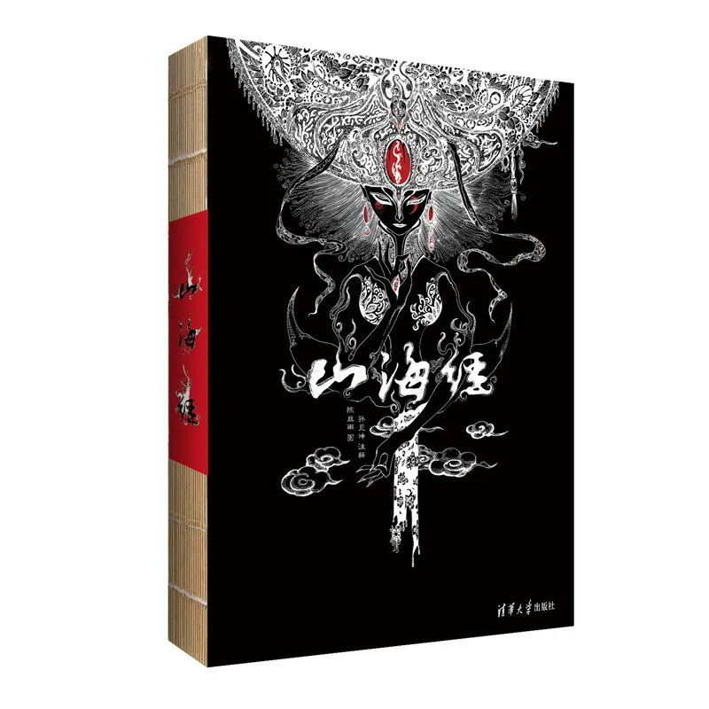 Творческий анимации Shan Хай Цзин телетекста иллюстрации версия ручная роспись древней китайской мифологии Nonesuch искусство рисования книга
