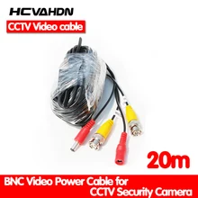CCTV камера аксессуары BNC видео Мощность Сиамский кабель для наблюдения DVR комплект длина 20 м 65ft