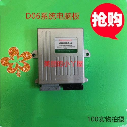 

ECU D06 system computer board D06 2.0 Electrical Control Unit 3-4 Cylinders