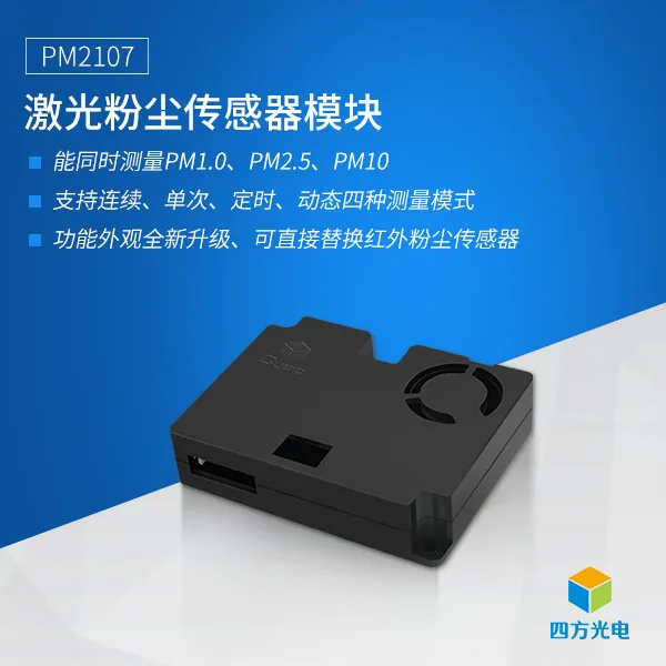 Лазерный датчик пыли PM2107 обнаруживает множественными Выходами из PM1.0 PM2.5 PM10