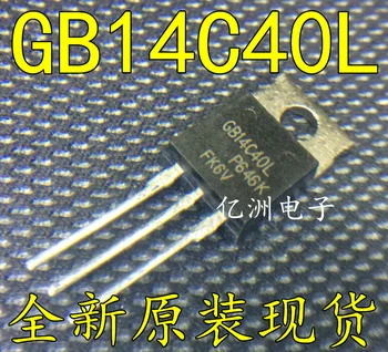 

50pcs/lot IRGB14C40L GB14C40L IRGB14C40LPBF IGBT 430V 20A 125W TO-220 IC