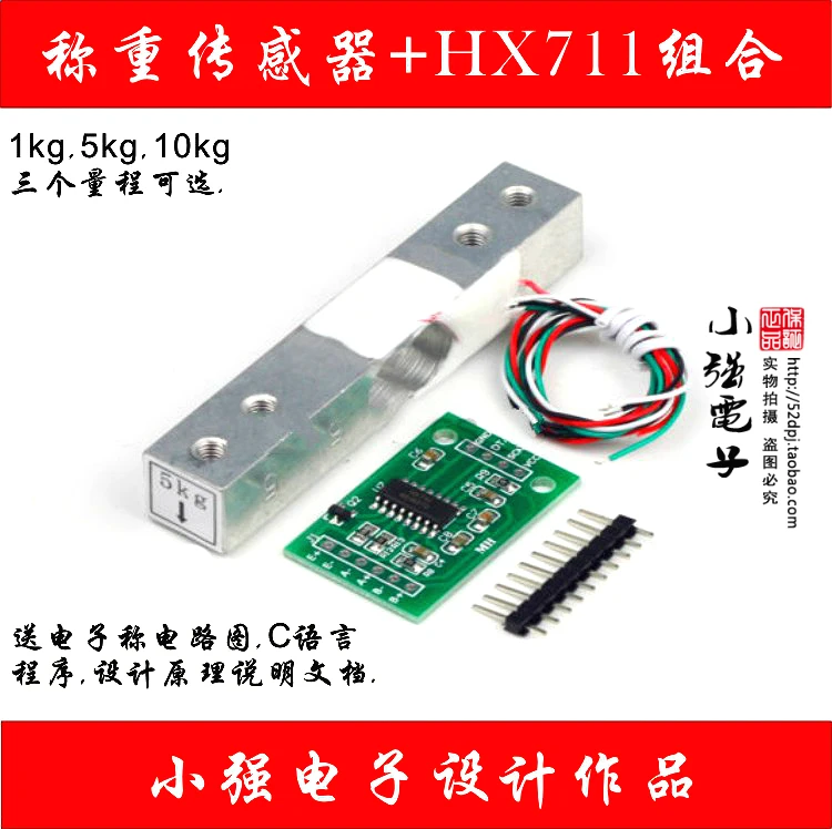 

1kg, 5kg, 10kg Small Range Weighing Pressure Sensor with HX711AD Module