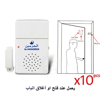 

10 Pieces Harameen Magnetic Muslim Doorbell 1002 Islamic Door Athkar Machine Ramadan gift for Muslim Family