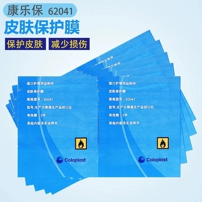 

skin Protective film fistulization skin care Liquid membrane ostomy bag 30pcs/pack free shipping