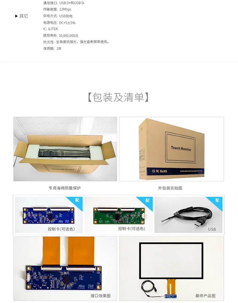 Driver free 43 inch Projected Cpacitive touch screen USB PCAP touch