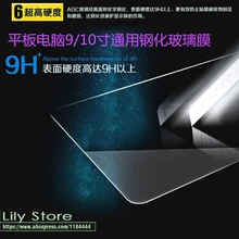 Новинка 10 10,1 дюймов(235*161 мм) Закаленное стекло Защитная пленка для 10,4 универсальная защитная пленка для экрана МТК, планшетный ПК