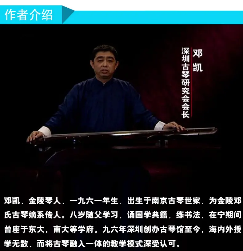 Guqin играя видео учебник самоисследование аварии вводный учебник обучение CD-ROM Начинающий нотная тетрадь