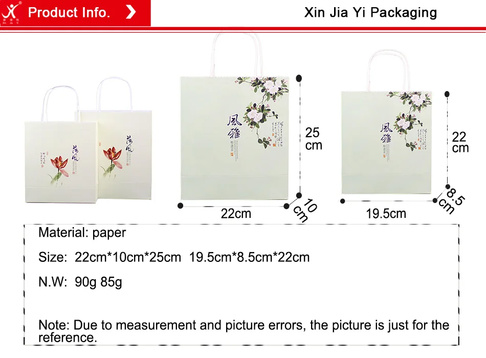 paper bag  (7)