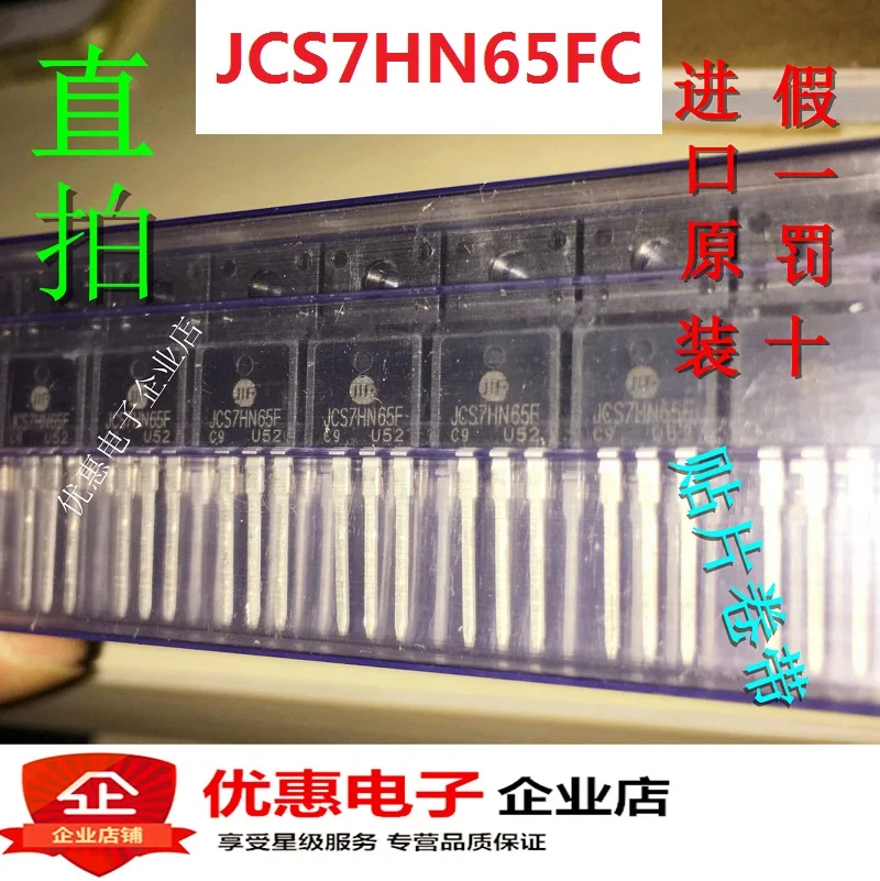 Новый оригинальный JCS7HN65FC TO-220F JCS7HN65F в наличии | Обустройство дома