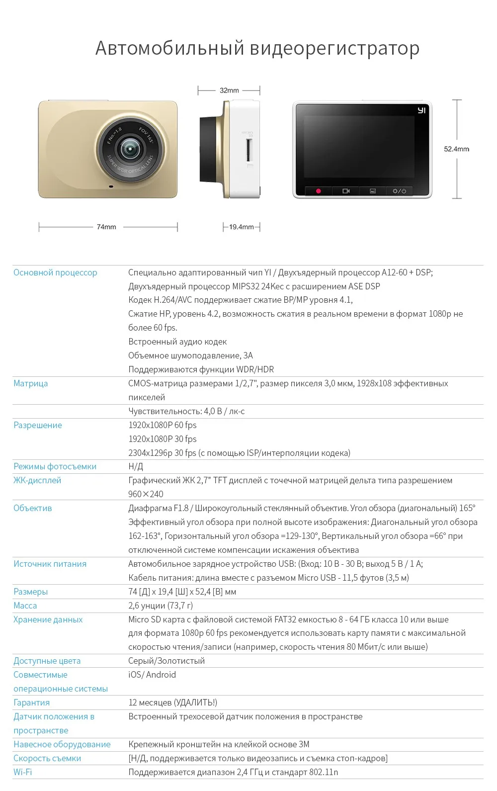 Видеорегистратор YI Smart Dash Camera HD | Беспроводное подключение Wi-Fi| Угол обзора 165 градусов | Запись видео 1920×1080 при 60 к/с | Ночной режим | Хранение данных microSD(microSDXC) до 64 Гб