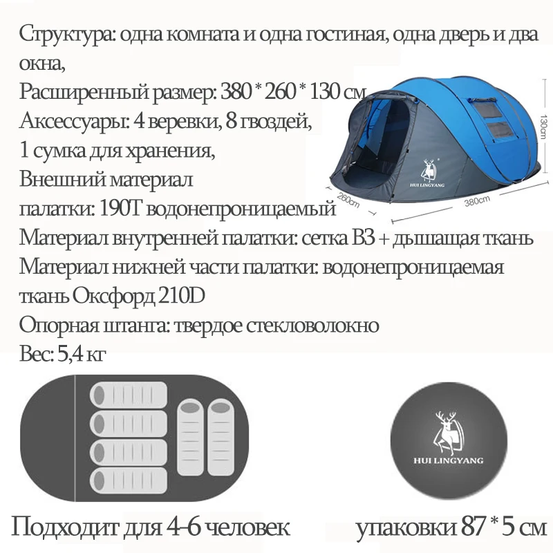 HUI LINGYANG бросок палатки наружные автоматические палатки бросок всплывающие водонепроницаемые походные палатки Водонепроницаемый Большой семейный открытый тент