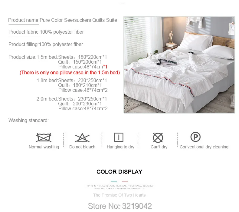 Pure-Color-Seersuckers-Quilt-Suite_10_04
