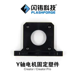 Flashforge Y вала двигателя фиксированной пластиковые крепления 3D серии Cretor аксессуары для принтеров