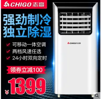 

KY-36B Portable air conditioning heating and cooling machine home large 1.5 kitchen free installation
