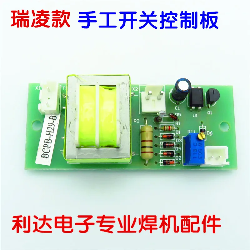

WSME AC / DC Argon Arc Welding Machine LGK Plasma Isolated Interference Hand Switch Board for Inverter Welder