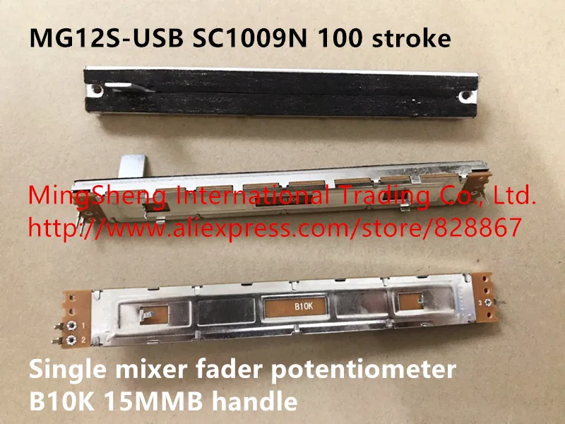 

Original new 100% MG12S-USB SC1009N 100 stroke single mixer fader potentiometer B10K 15MMB handle (SWITCH)
