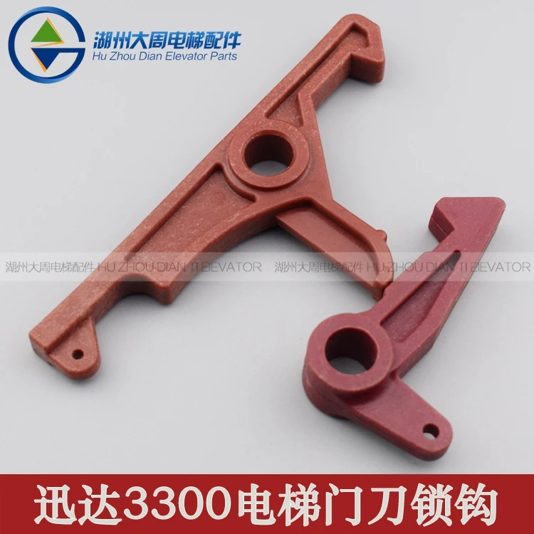 10pcs Schindler 3300/3600 elevator door lock hook / Fomat lock hook