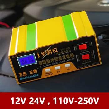 

12V 24V Bettery Charger for 24 V Car Motorcycle Lead Acid AGM GEL 12 Volt Li-ion Lithium LCD Display Trickle Float Auto Charging