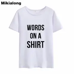 OLN слово на 2018 Ulzzang Harajuku футболка Для женщин корейский стиль Письмо печати Для женщин хлопковая футболка смешные футболки