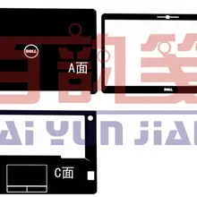 Специальный ноутбука углеродного волокна виниловые наклейки кожного покрова кожух для Dell Latitude 7470 E7470 14-дюймовый без указания