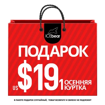 

There is a pieces coats in a gift bag and shipped randomly.