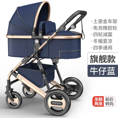  High landscape stroller can sit reclining portable folding two-way four-wheel shock absorber stroll