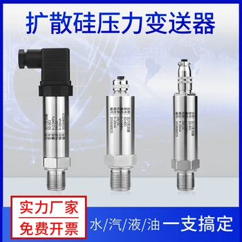 

Pressure Transmitter Diffused Silicon Pressure Sensor 4-20mA Pneumatic-hydraulic 0-10V Constant Pressure Water Supply