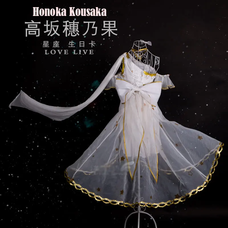 Аниме Lovelive! Honoka Kousaka Аркады поздравительную открытку Созвездие Косплэй костюм