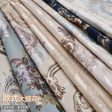 HLQON Европейский Дворцовый стиль жаккардовая ткань для поделок шитья и шитья дивана, подушка материал занавеска, Настольная тканевая подушка