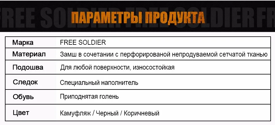 FREE SOLDIER военно полевые ботинки кемпинг тактический камуфляж боевые походы охотничьи сапоги