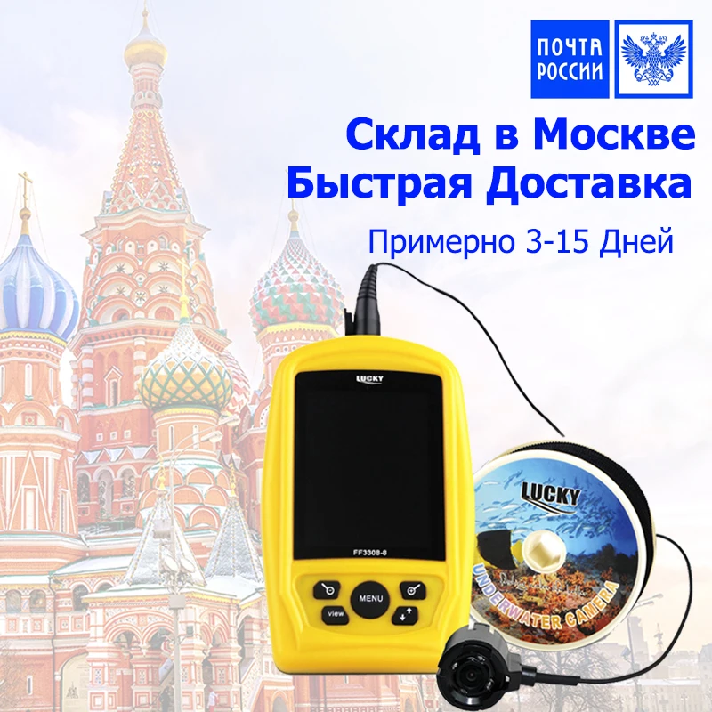  LUCKY FF3308-8 Portable Underwater Camera Fishing Inspection System CMD sensor 3.5 inch TFT RGB Wat