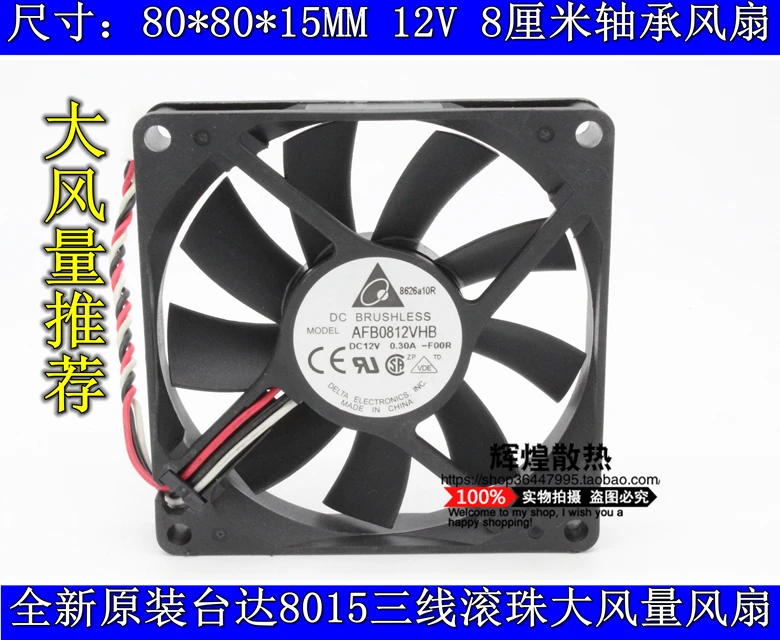 

Совершенно новый вентилятор охлаждения ЦП DELTA AFB0812VHB 12 В 8015 8 см