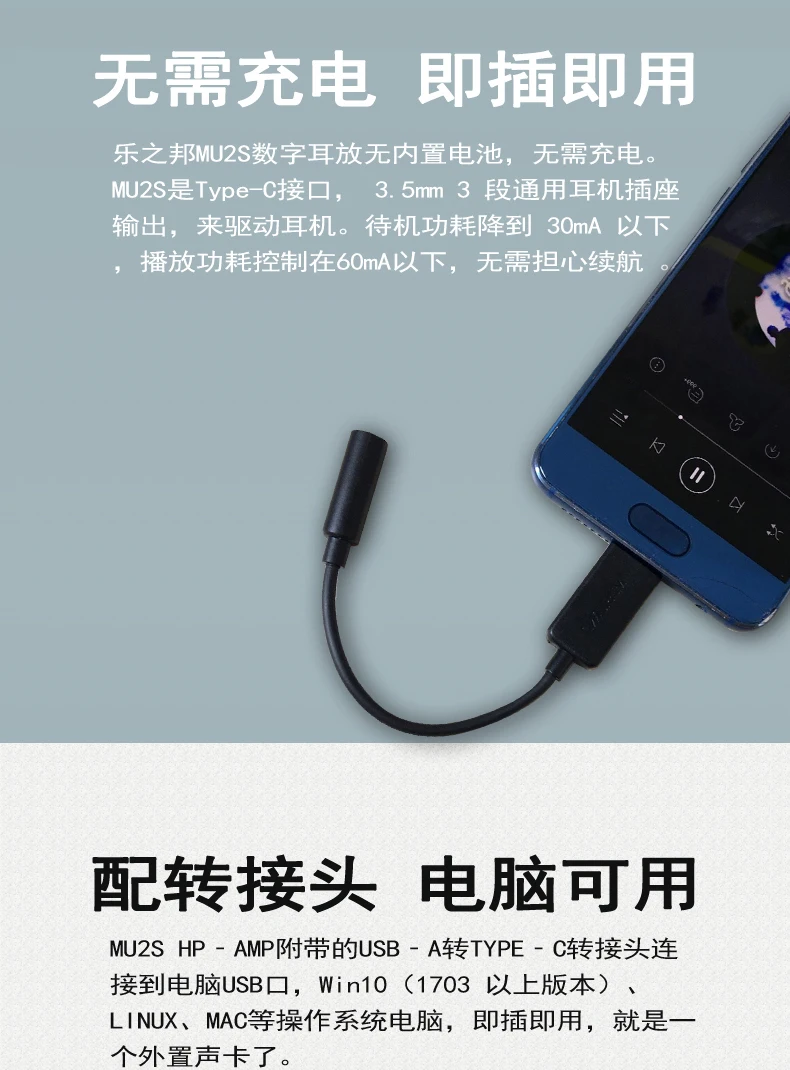 Новое поступление Musiland MU2S кабель усилителя наушников TYPE-C-3.5 декодирование звуковой карты для мобильного телефона MU1 Обновление внешнего звука автомобиля