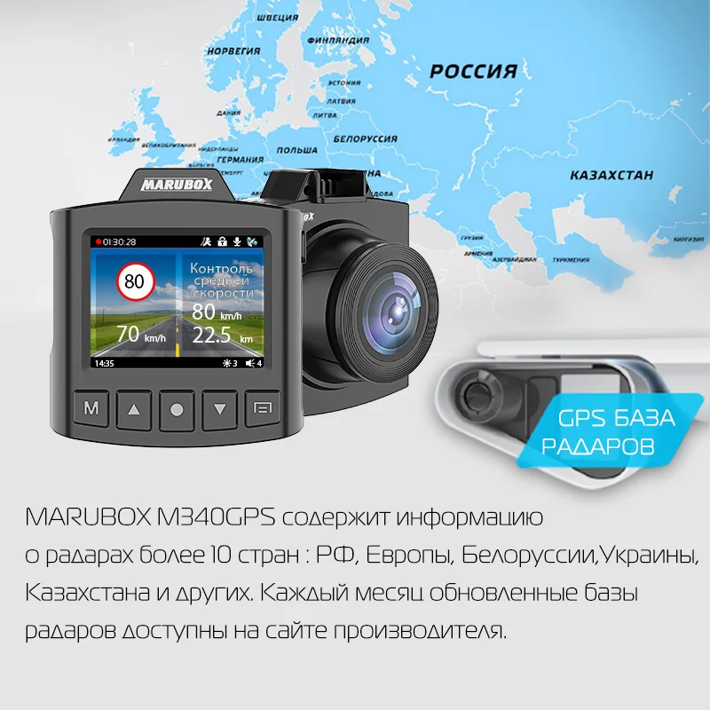 Автомобильный видеорегистратор с GPS информатором, Marubox M340GPS, Русские голосовые оповещения, предупреждение водителя о радарах и камерах на дороге, поворотное крепление,содержит информацию о радарах более 10 стран