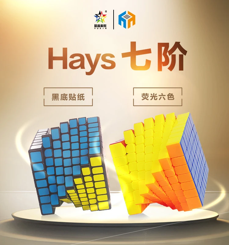 Горячая Распродажа, Yuxin Hays 7x7x7, магнитный куб Hays M 7x7, магический скоростной кубик, головоломка, профессиональный магический куб, развивающие игрушки