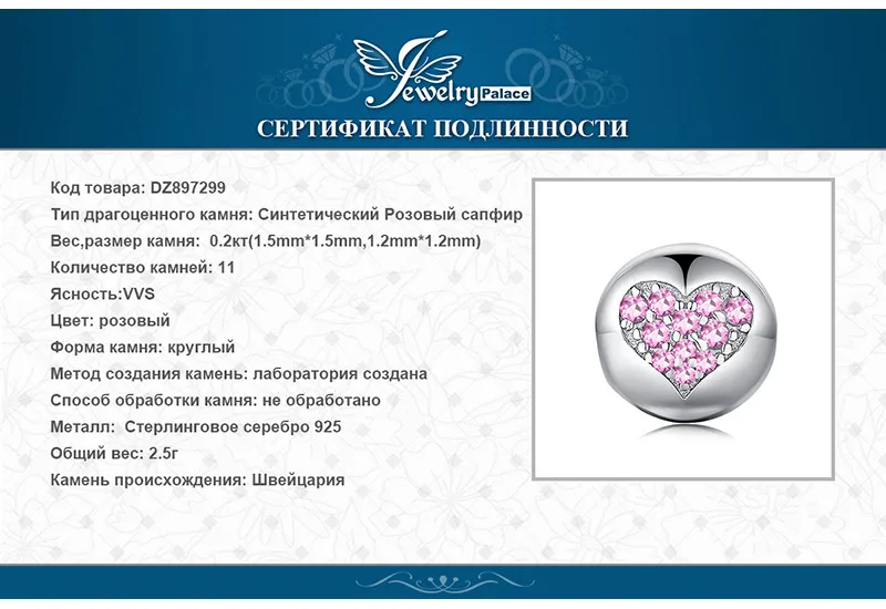 JewelryPalace 925 пробы серебро проложить кубический цирконий сердце Искусственный розовый сапфир клип шариках Fit Браслеты для Для женщин