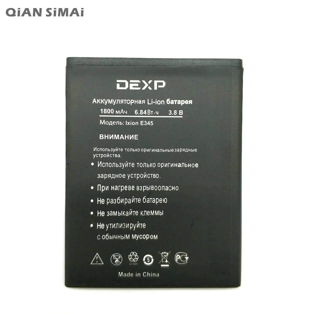 Высококачественный аккумулятор QiAN SiMAi 1800 мАч для телефона DEXP IXION E345 + код
